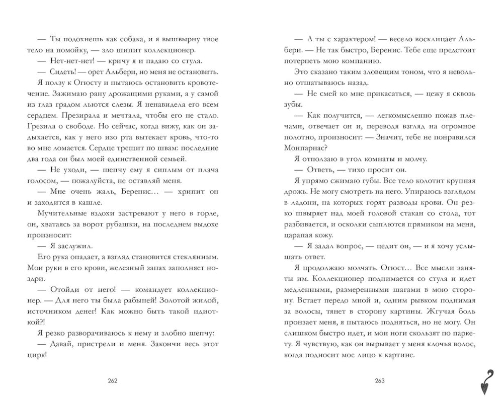 В ореоле тьмы