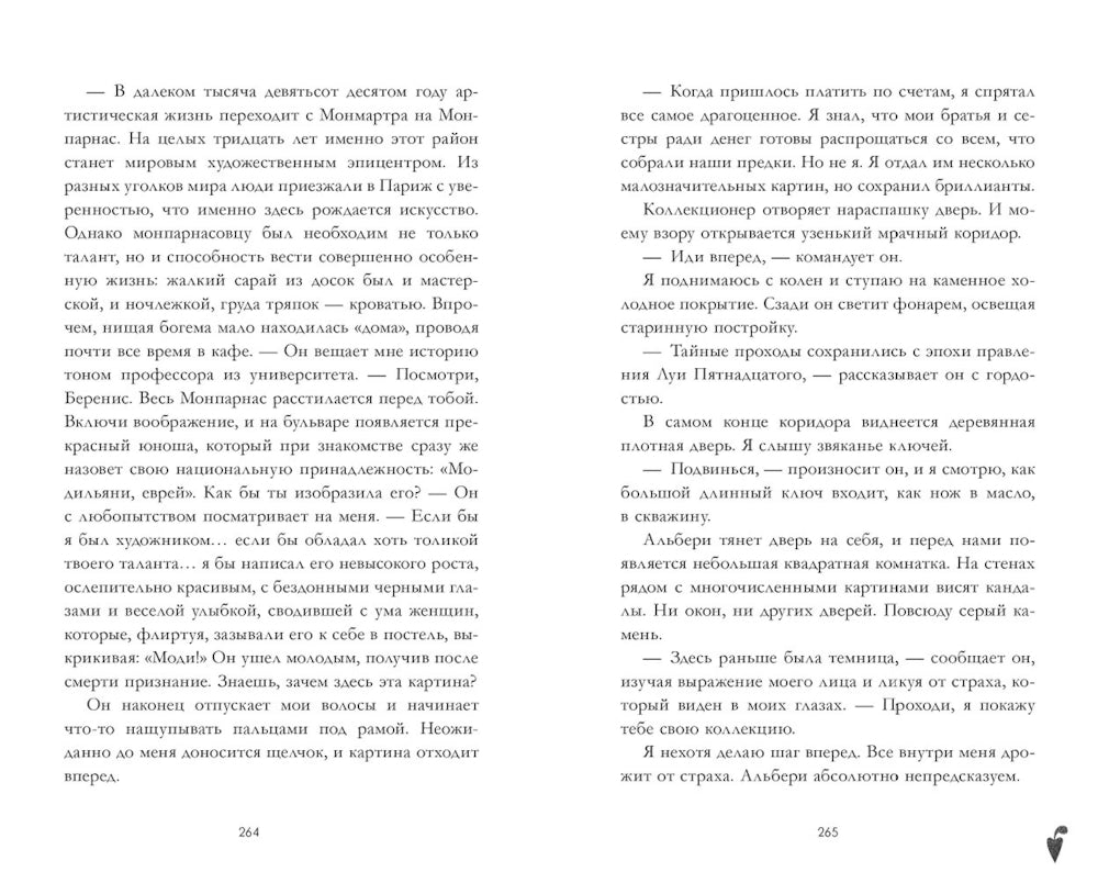 В ореоле тьмы