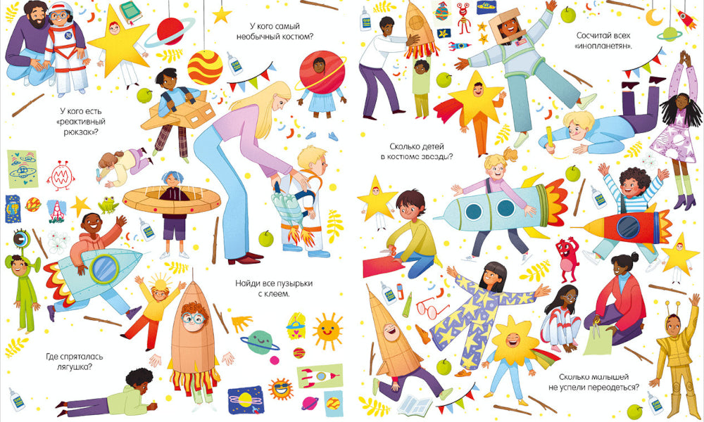 Найди и покажи. Хеллоуин