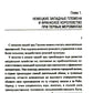 История германского народа. От Меровингов до возникновения немецкого государства
