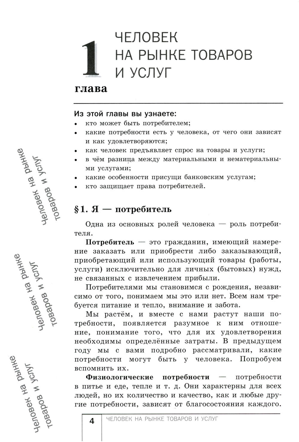 Экономика: Моя роль в обществе. 8 кл.: Учебное пособие. 7-е изд., испр