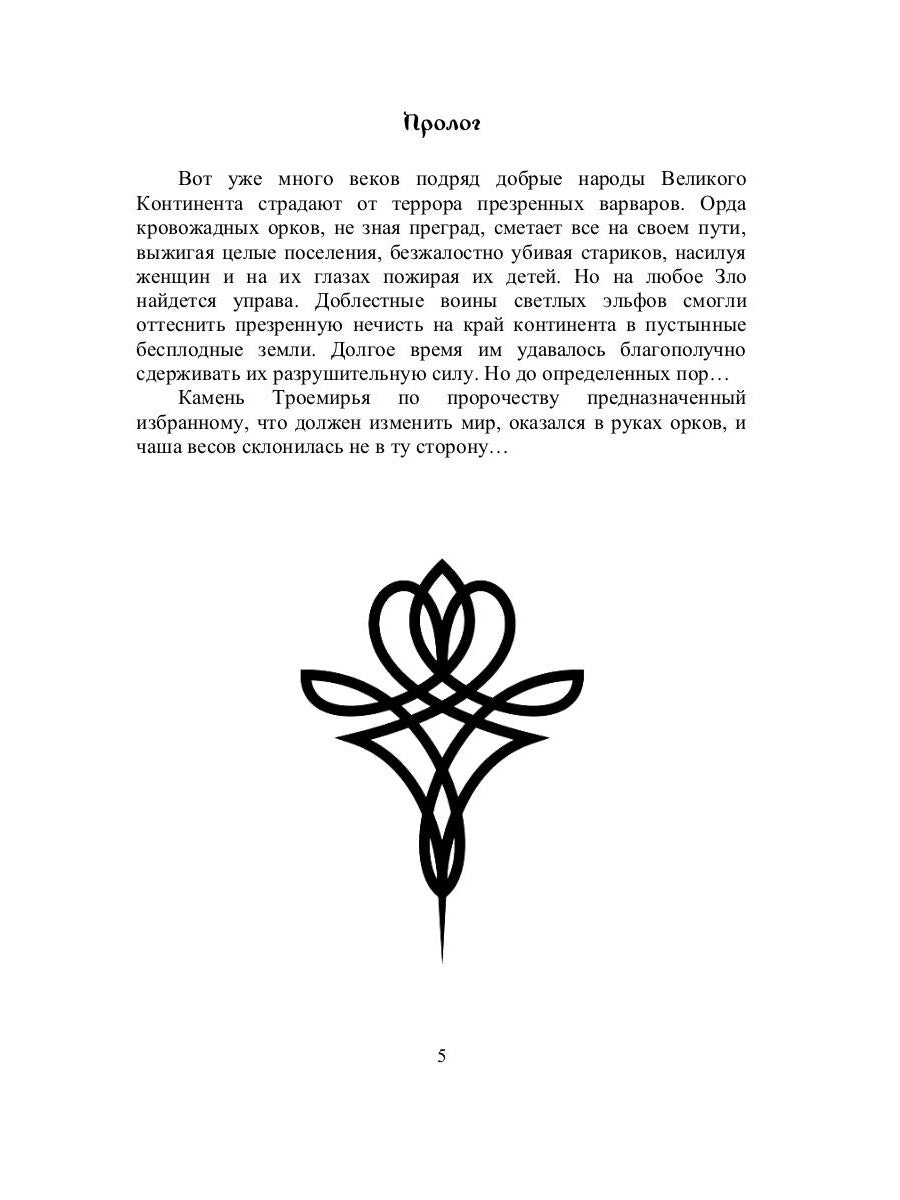 Top, разящий лунный свет