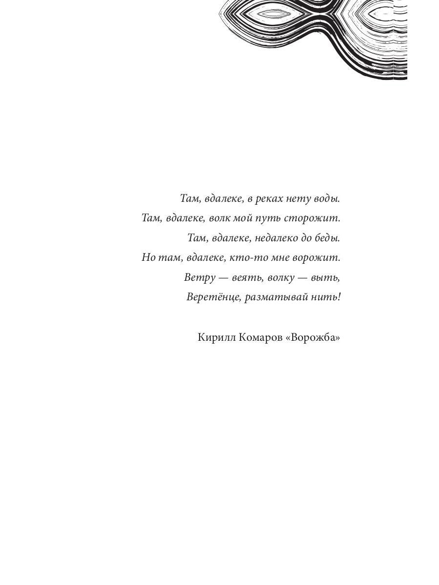 Глазами куклы