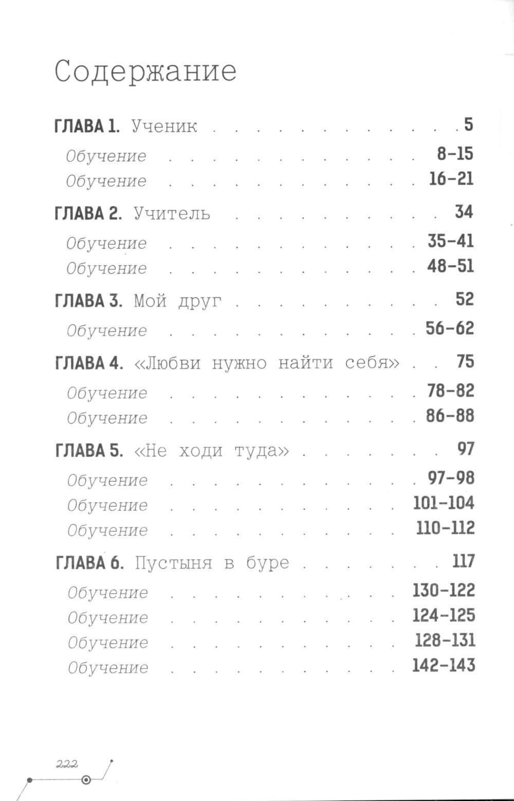 Белый хакер