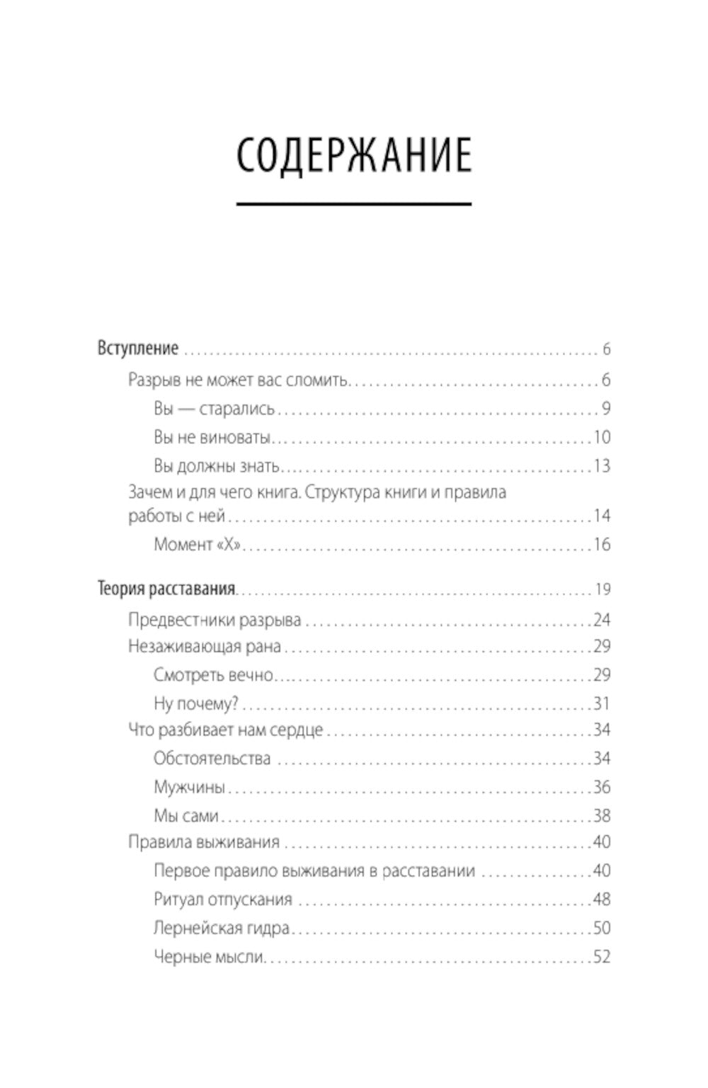 Вдребезги. Pour gagner du terrain et gagner de l'argent, alors vous êtes un être humain. Instructions de voyage