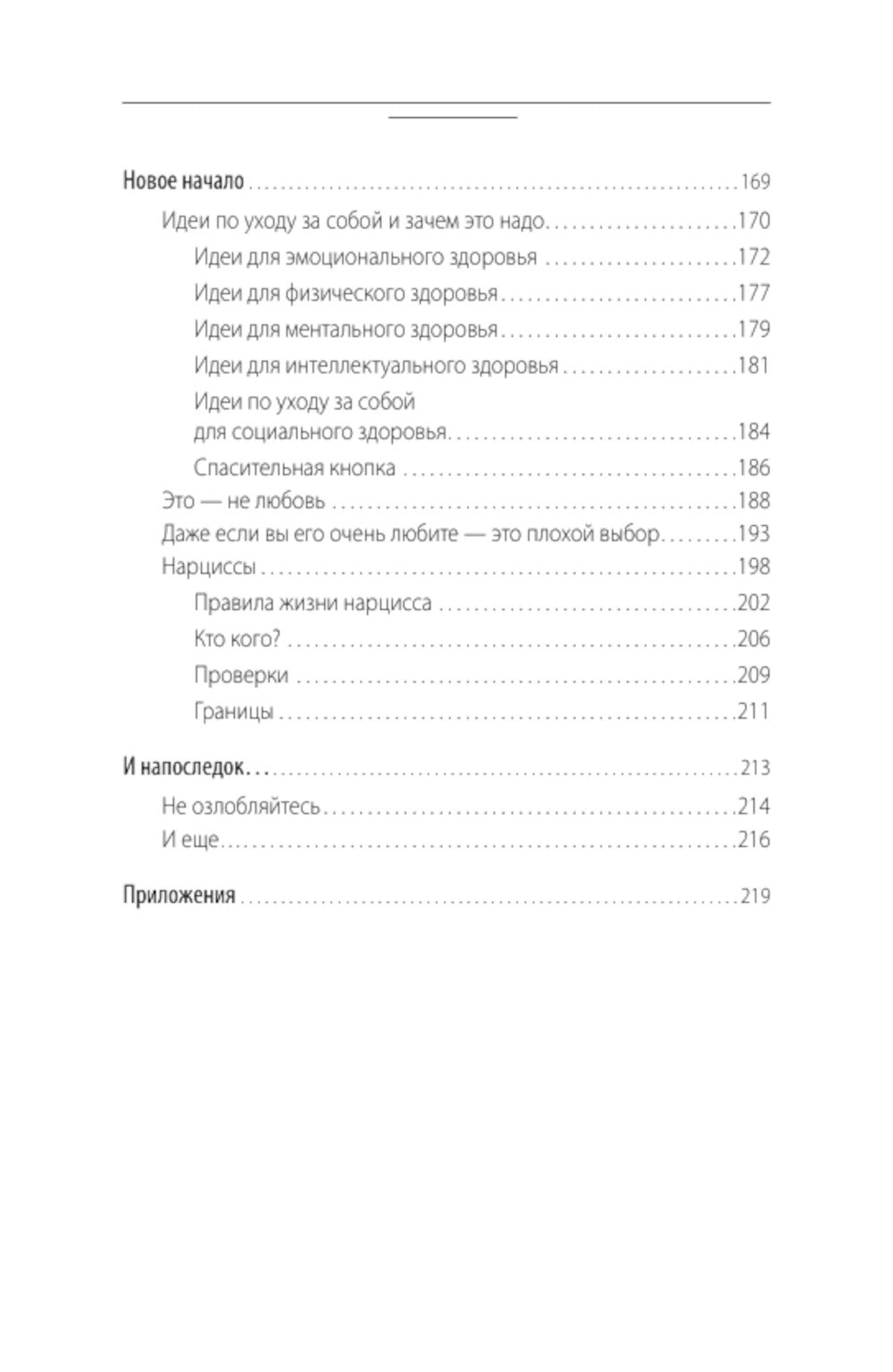 Вдребезги. Pour gagner du terrain et gagner de l'argent, alors vous êtes un être humain. Instructions de voyage