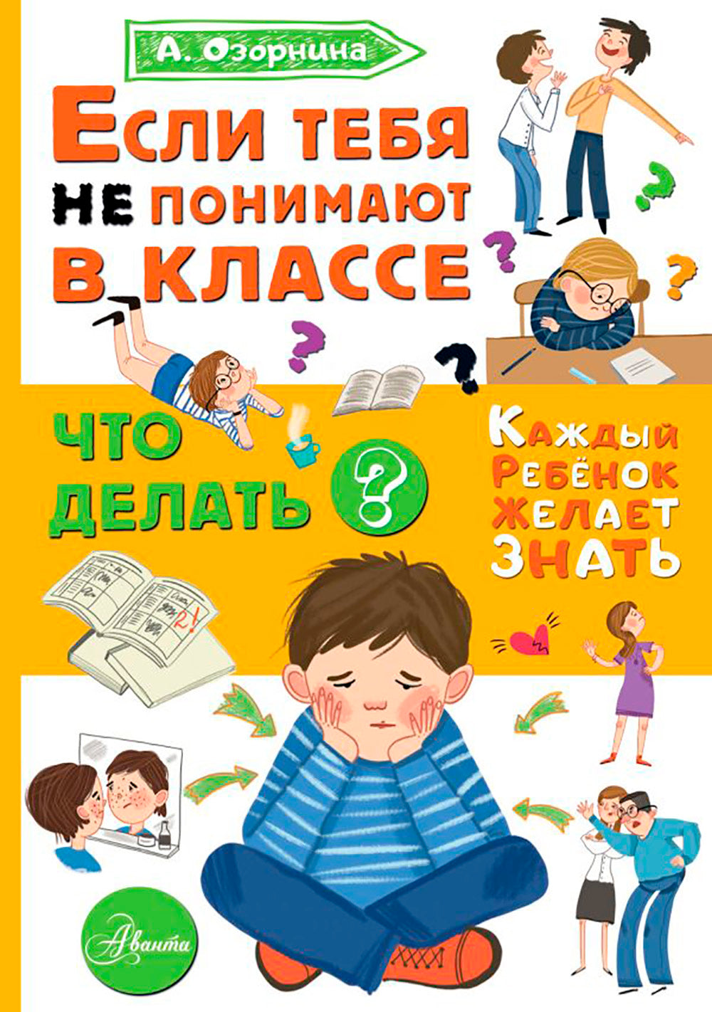 Si vous ne le faites pas en classe. Qu'est-ce que c'est ?