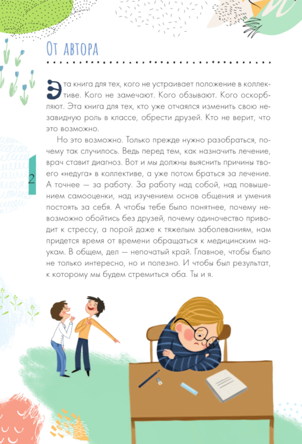 Si vous ne le faites pas en classe. Qu'est-ce que c'est ?