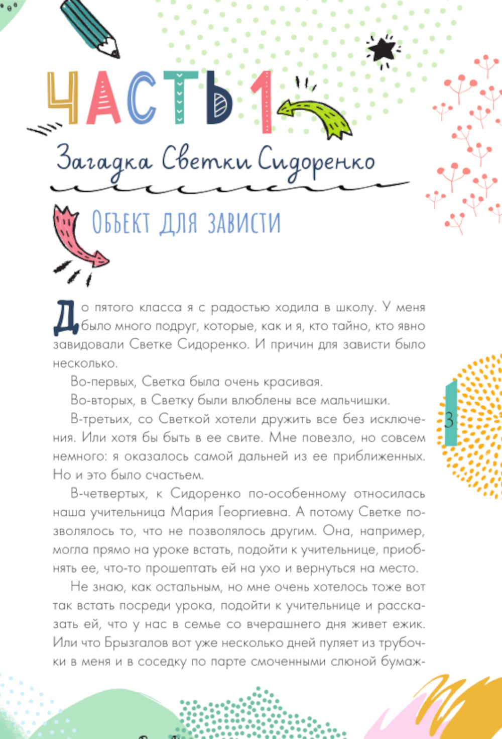 Si vous ne le faites pas en classe. Qu'est-ce que c'est ?