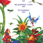 Муха-Цокотуха. Тараканище. Головастики. Федорино горе. Путаница: сказки и стихи