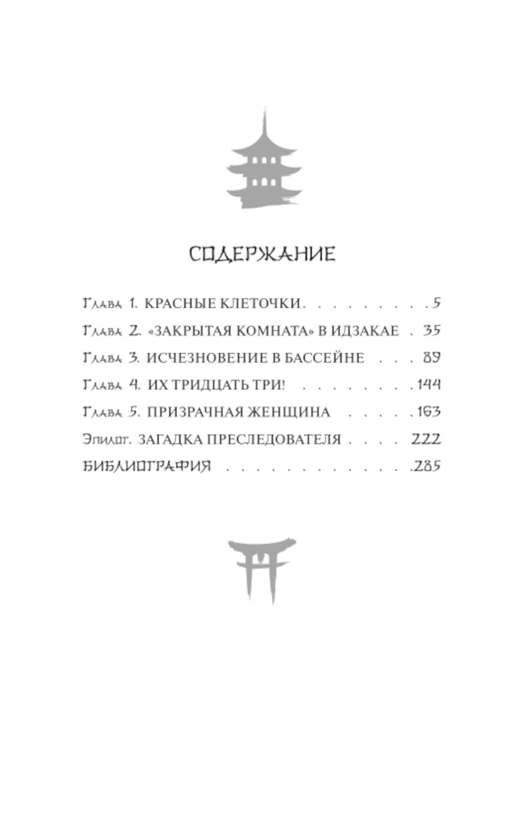 Мой дедушка - частный детектив: роман