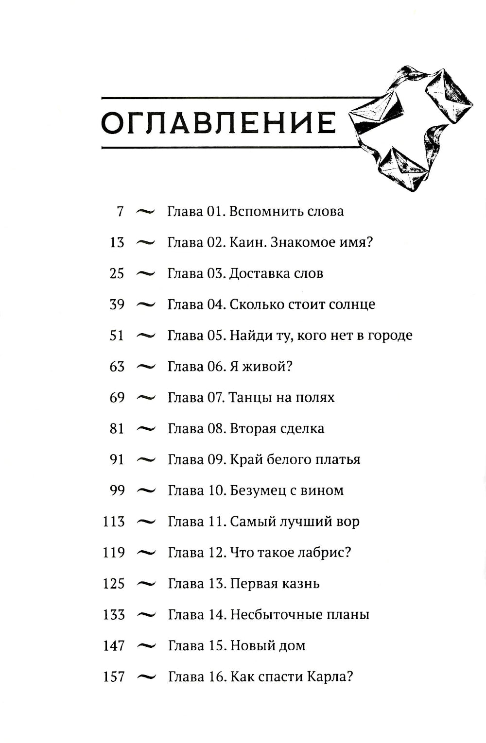 Край заблудших