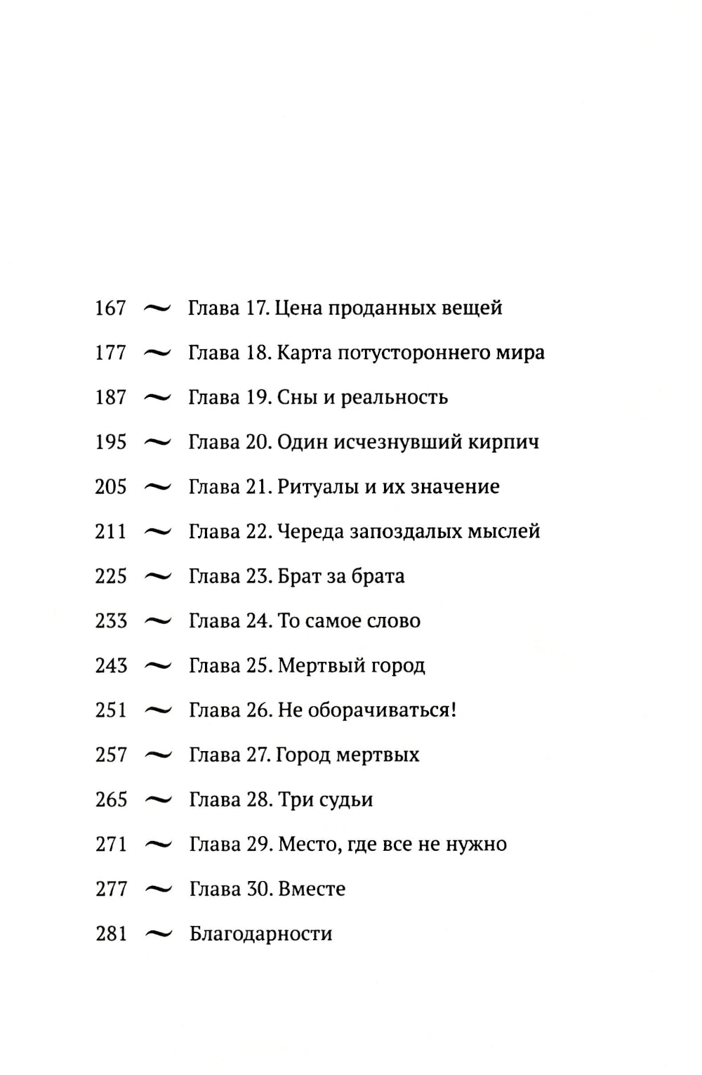 Край заблудших