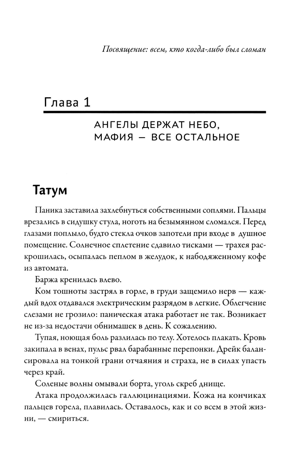Гордость и предупреждение: первая книга цикла "Поколение XXI"