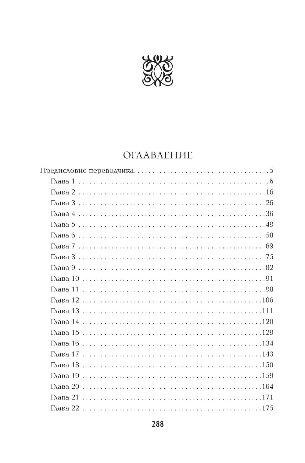 Полночная школа