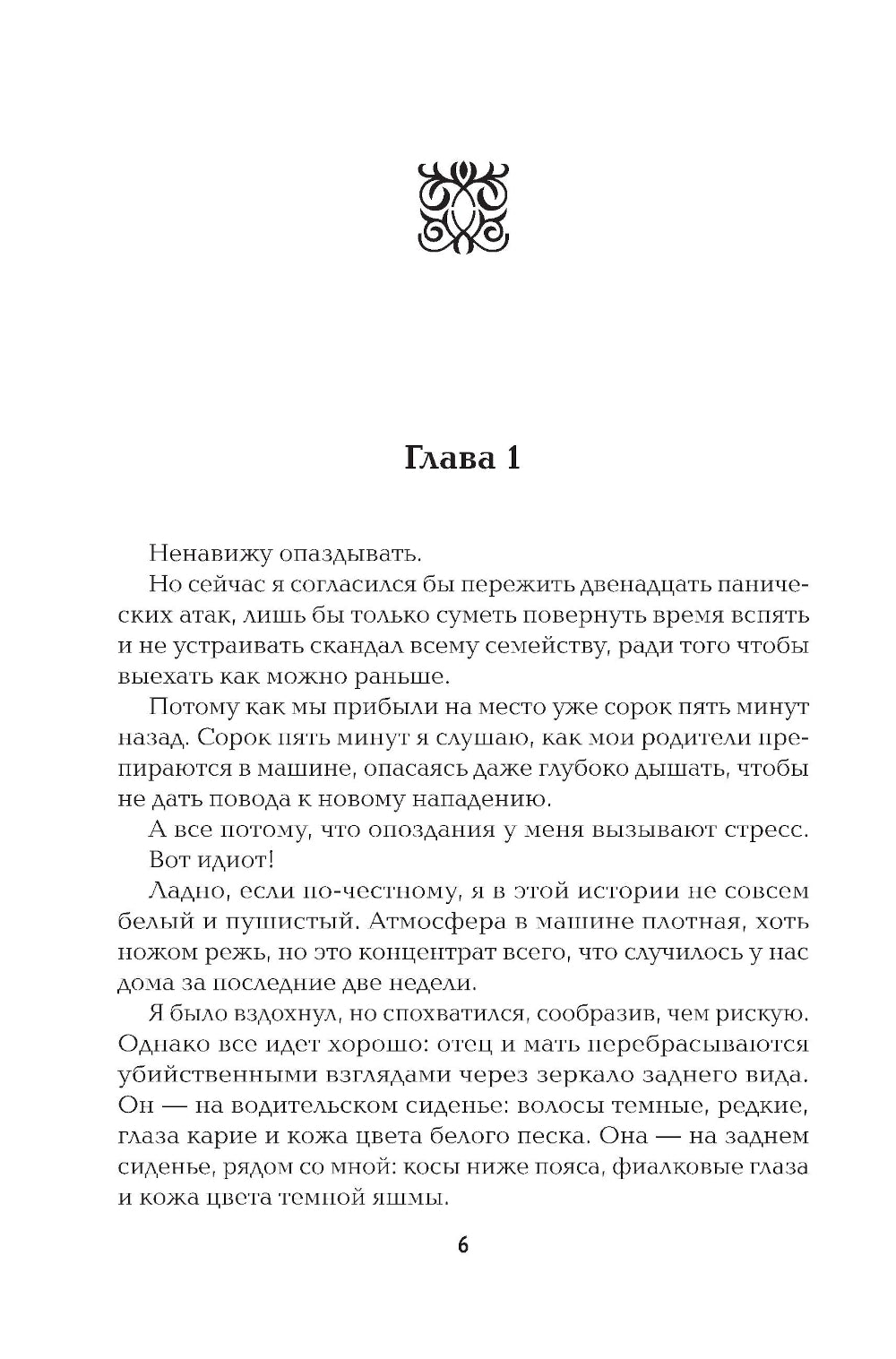 Полночная школа