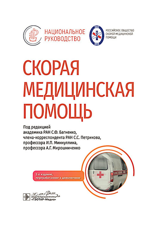 La médecine dit: le service national. 2-е изд., перераб.и доп