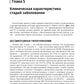 Подагра: руководство для врачей. 2-е изд., перераб. и доп