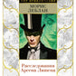 Расследования Арсена Люпена: романы, рассказ