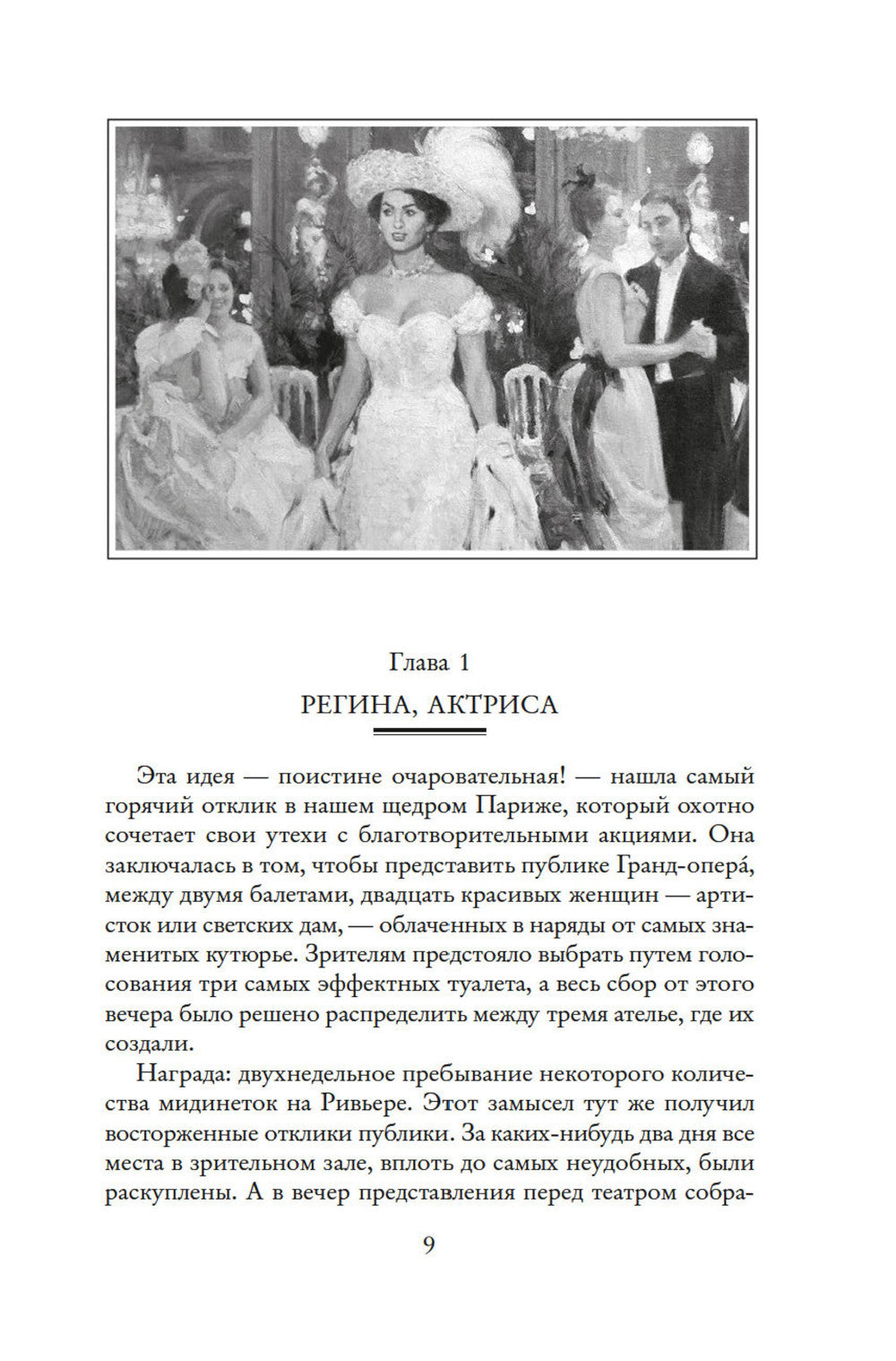 Расследования Арсена Люпена: романы, рассказ