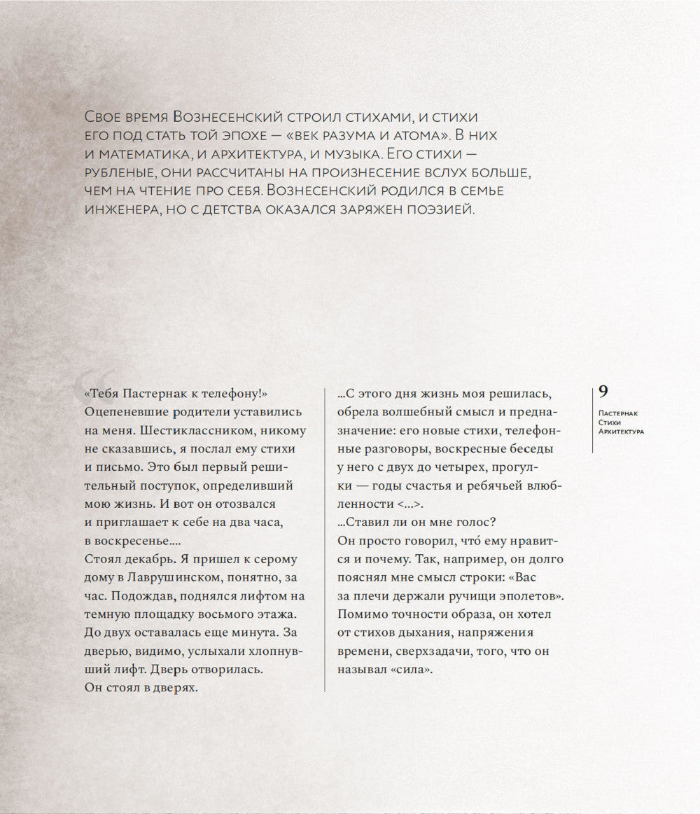 Несимметричное время. Стихотворения, проза, фотографии, документы