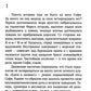Осталось одно воскресенье
