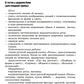 Развитие речи детей с ОНР в театраLISованной деятельности