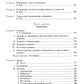 Кембриджская история древнего мира. Т. 11: Расцвет империи. 70-192 гг.н.э.: В 2-х полутомах (комплект из 2-х книг)