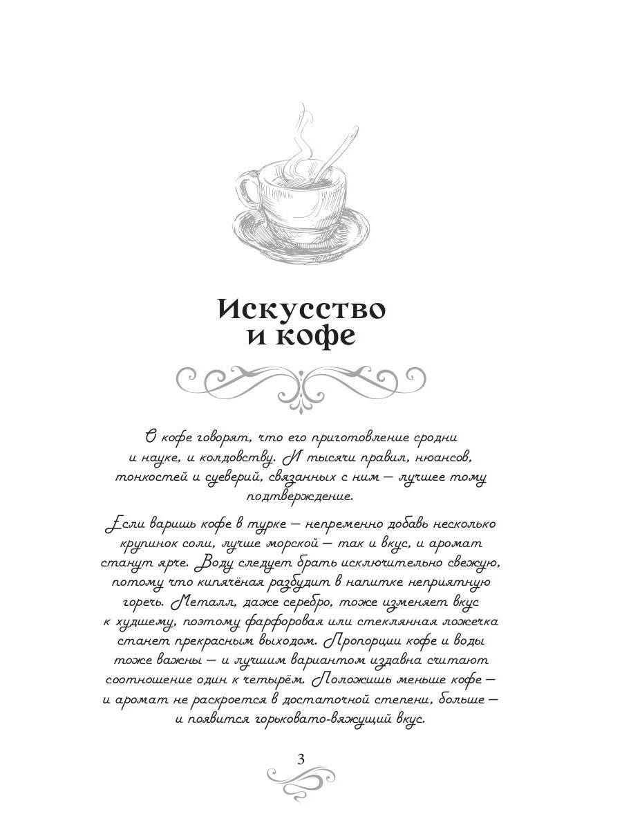 Искусство и кофе