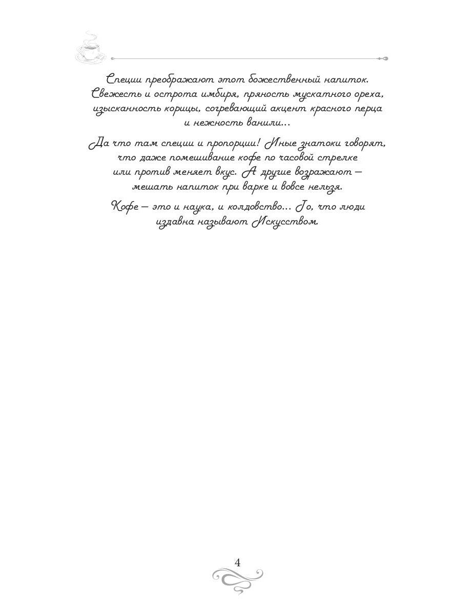 Искусство и кофе