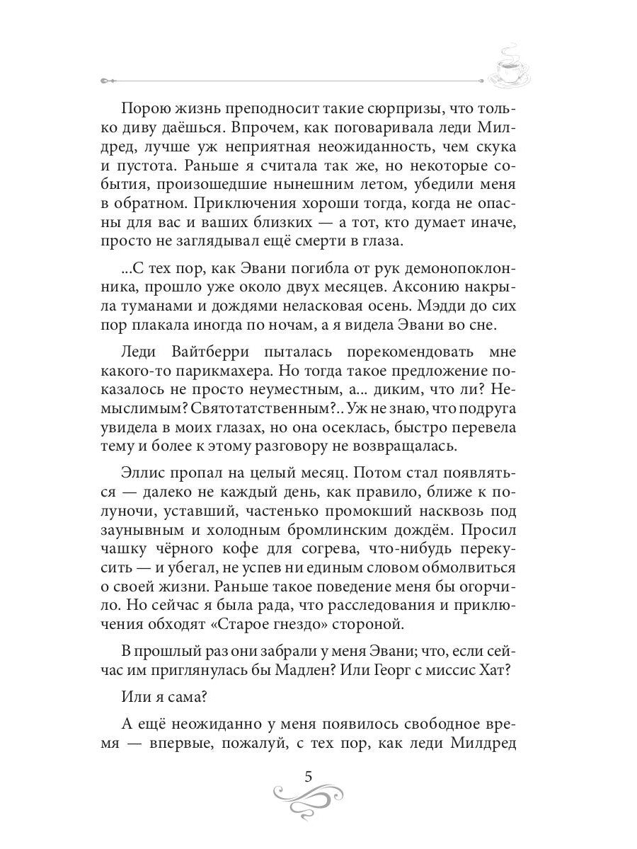 Искусство и кофе