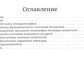Эхокардиограмма: анализ и интерпретация. 10-е изд. (карм. формат)
