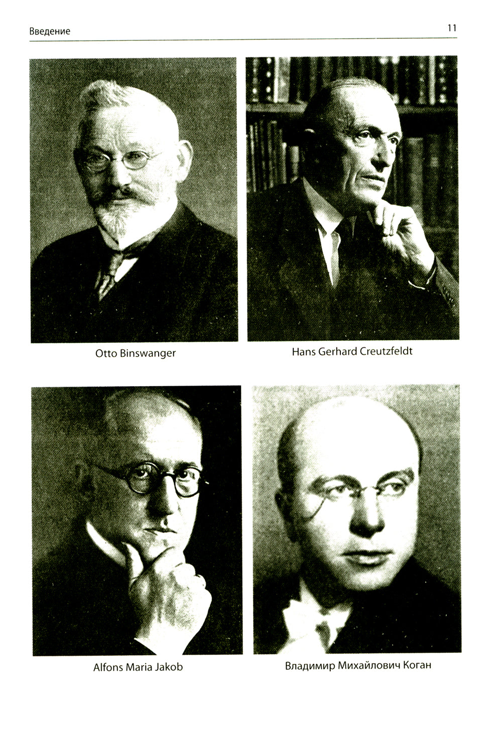 Энцефалопатии новорожденных детей