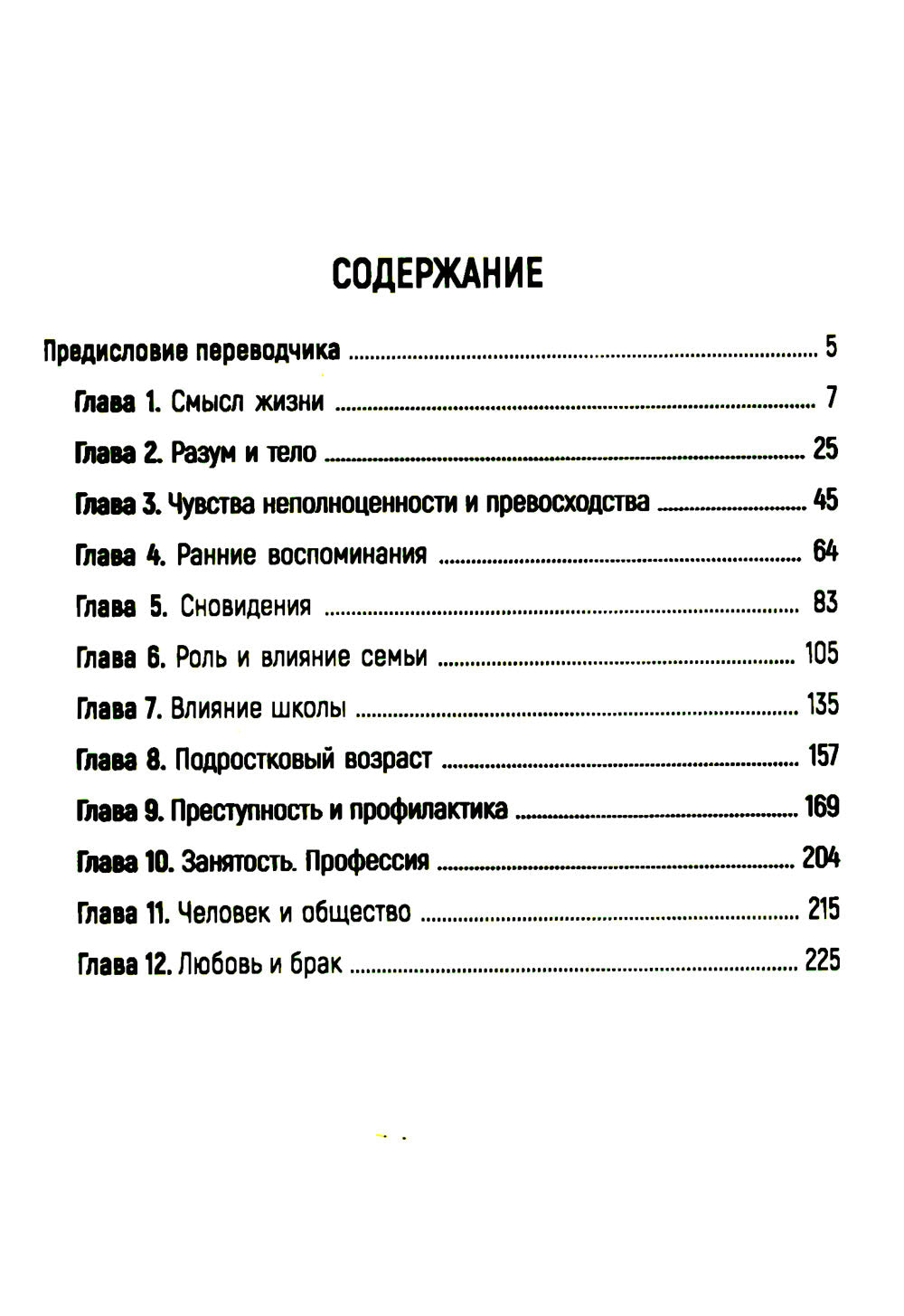 Что значит ваша жизнь?