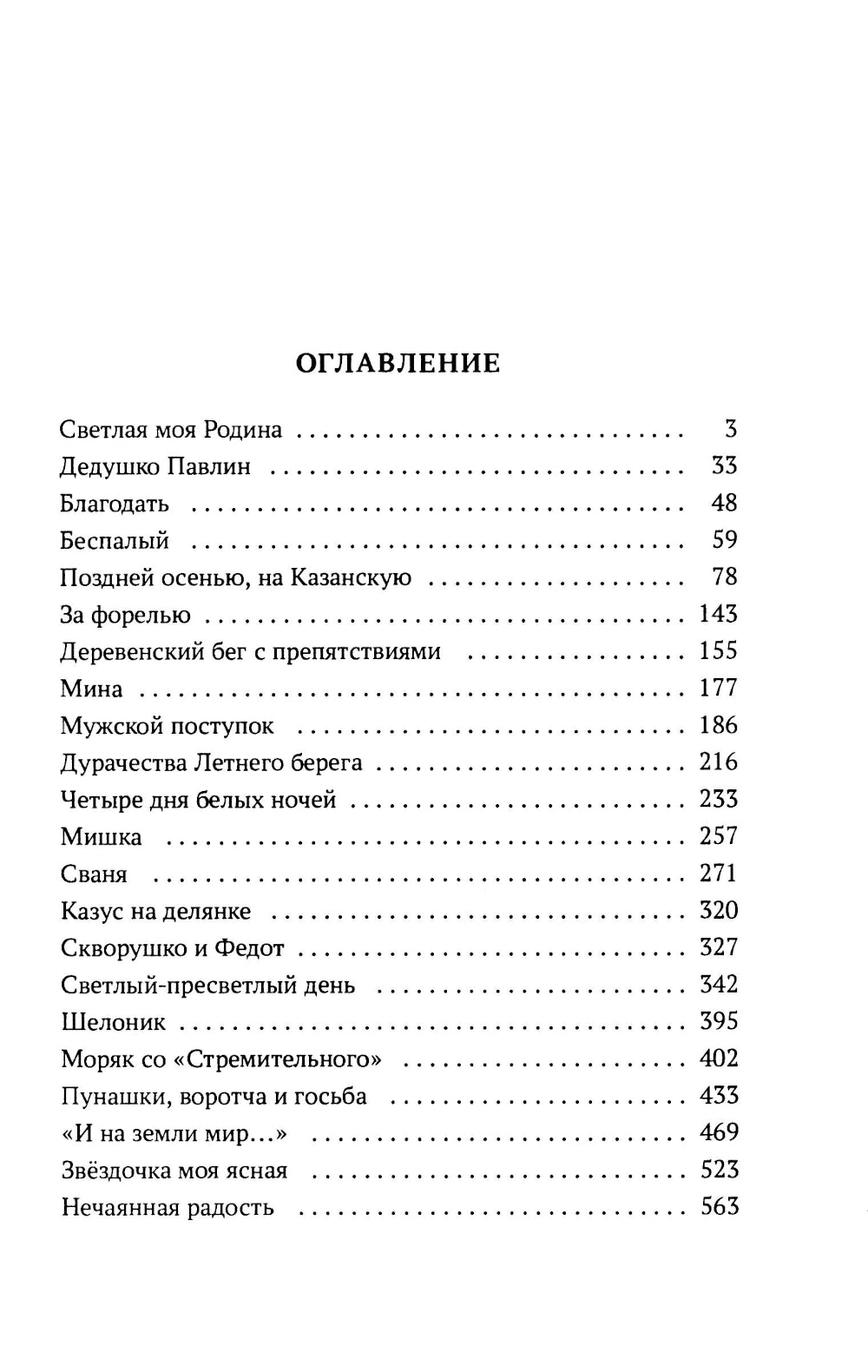 Теплый песок Беломорья