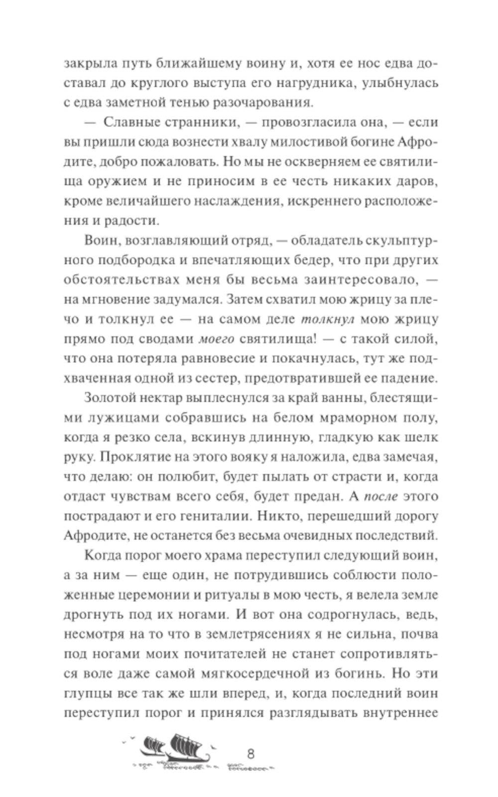 Дом Одиссея