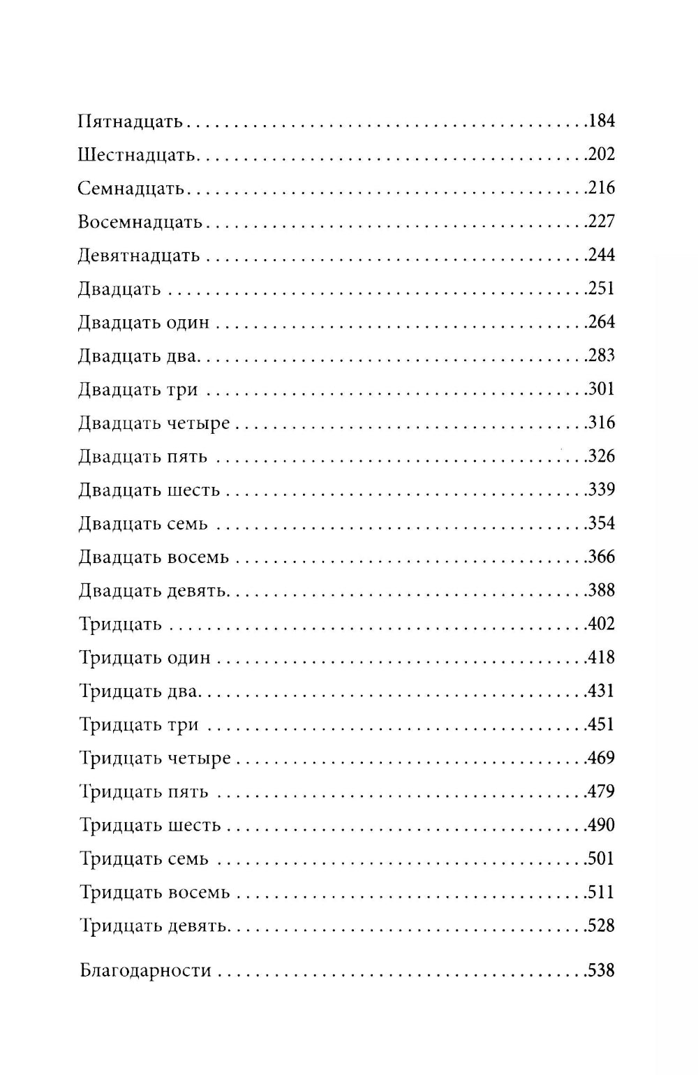 Узы магии. Сделка с королем эльфов