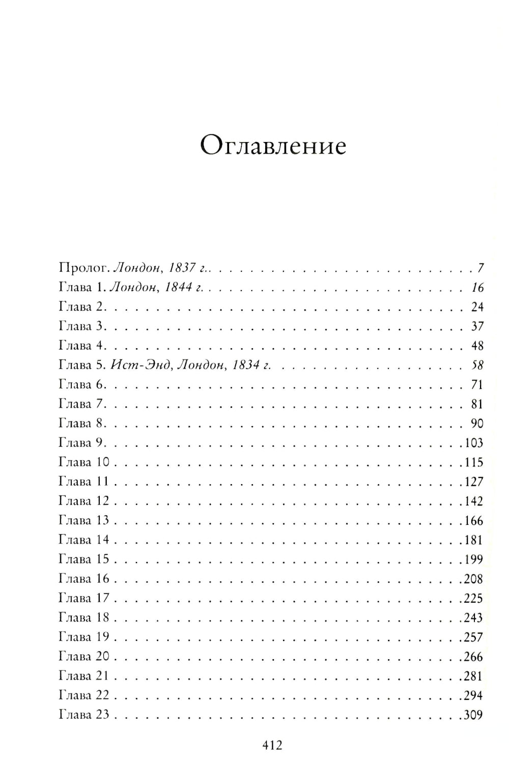 Любовь и расчет