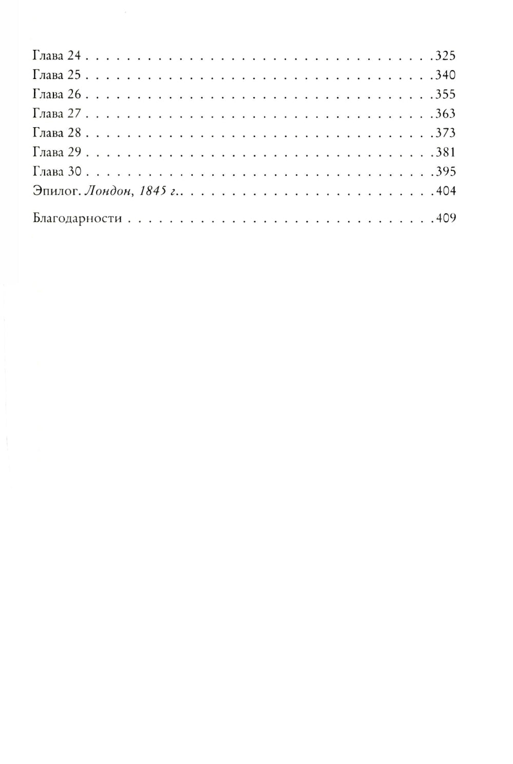 Любовь и расчет