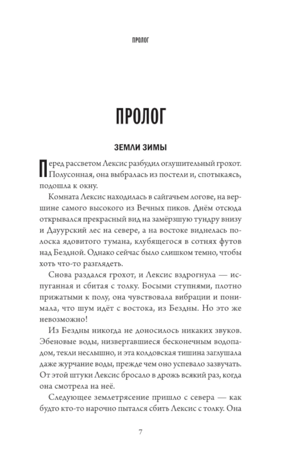 Келси Мерфи и охота за Сердцем Дану