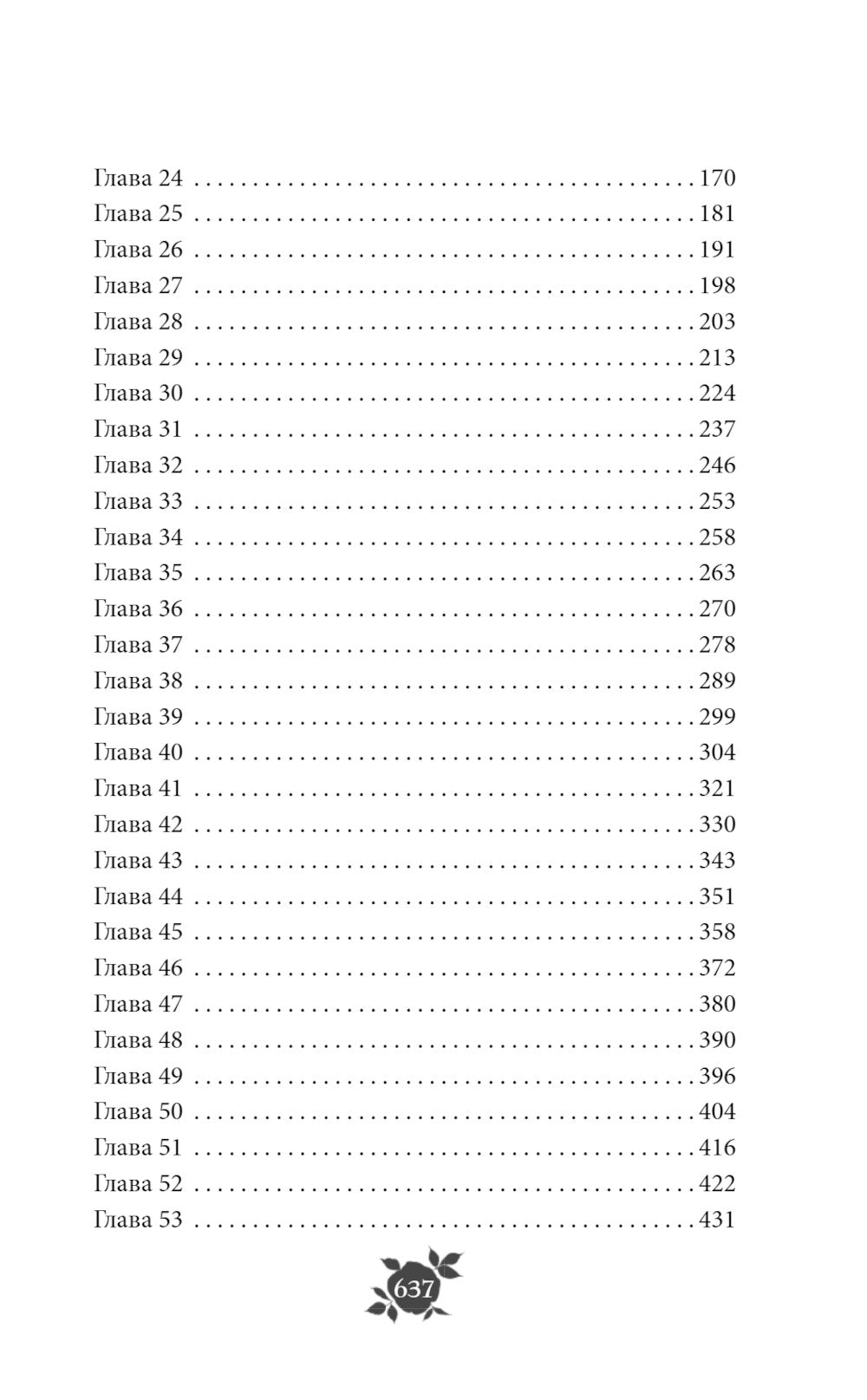 Поцелуй железа