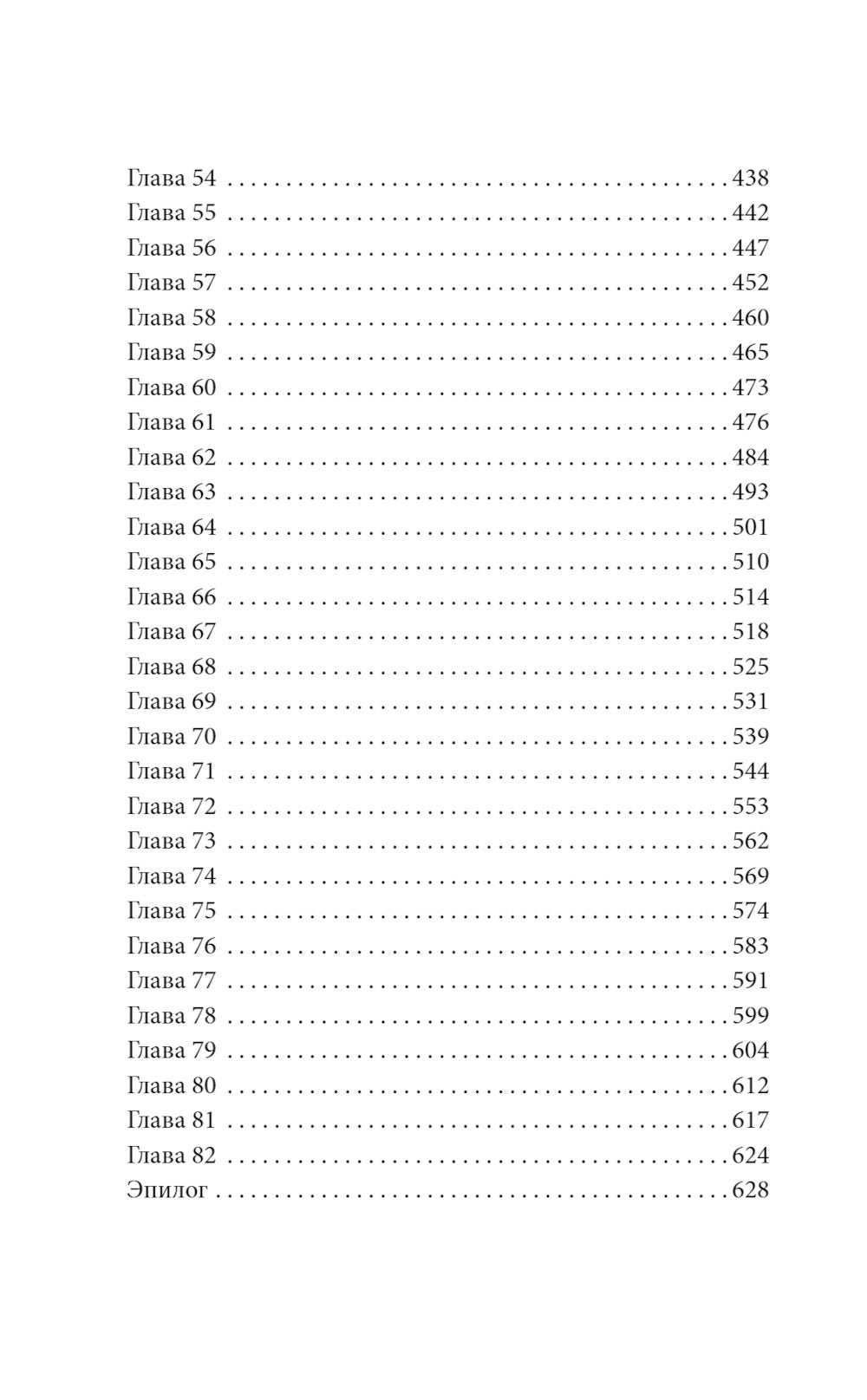 Поцелуй железа