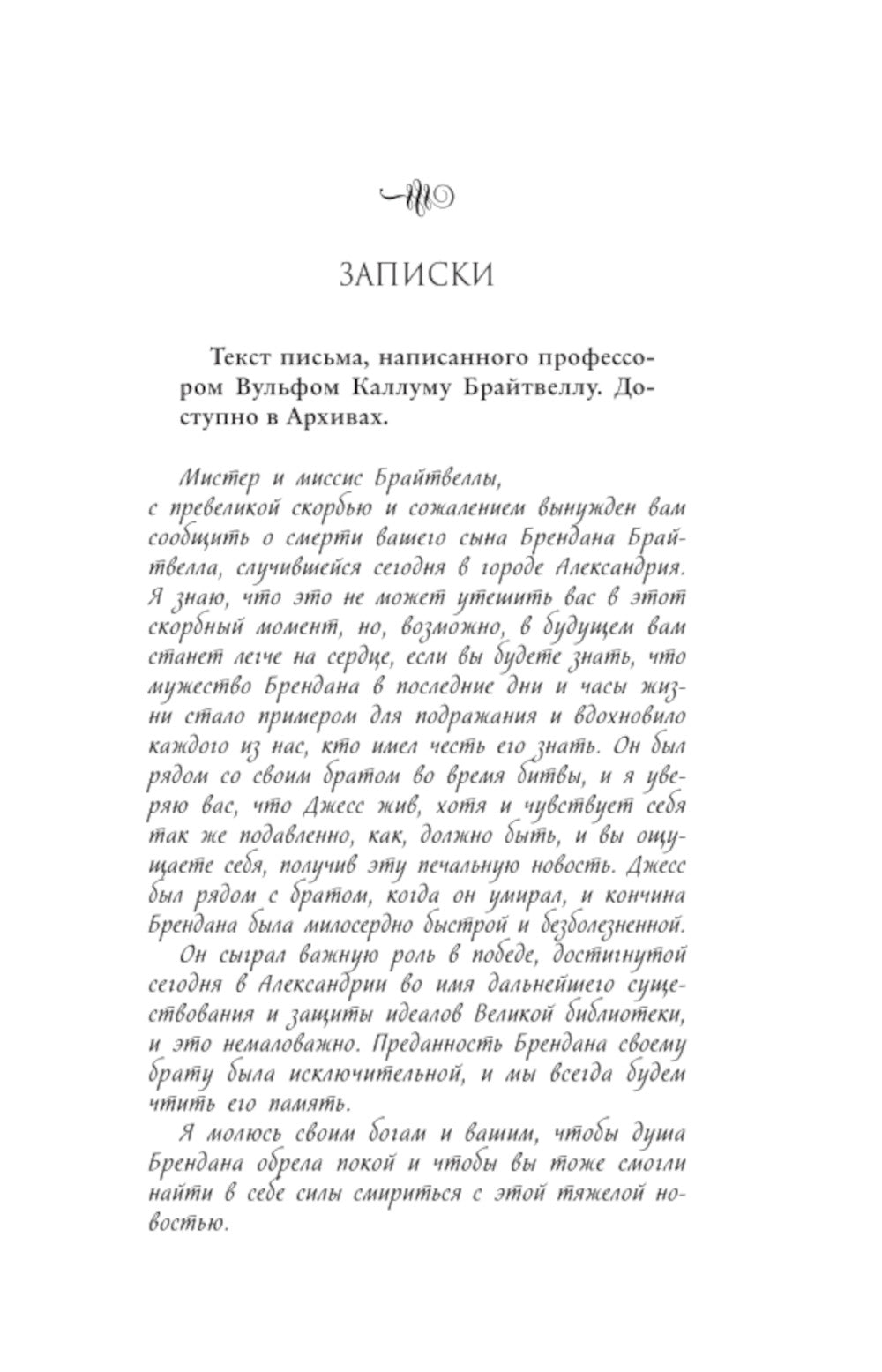 Мечта и ручка