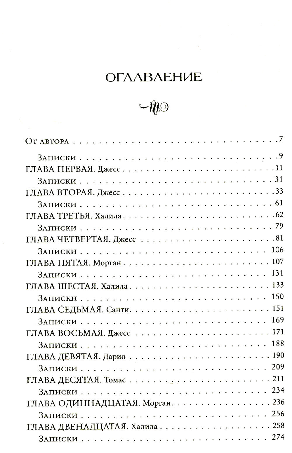 Мечта и ручка