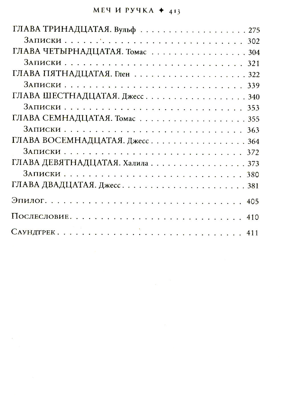 Мечта и ручка