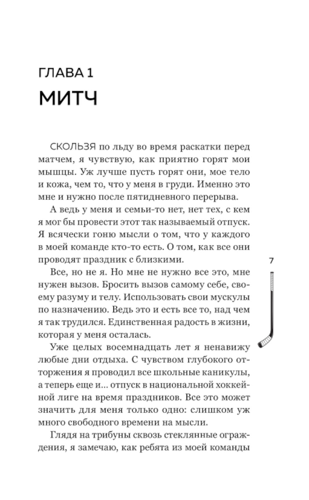 Желание или защита