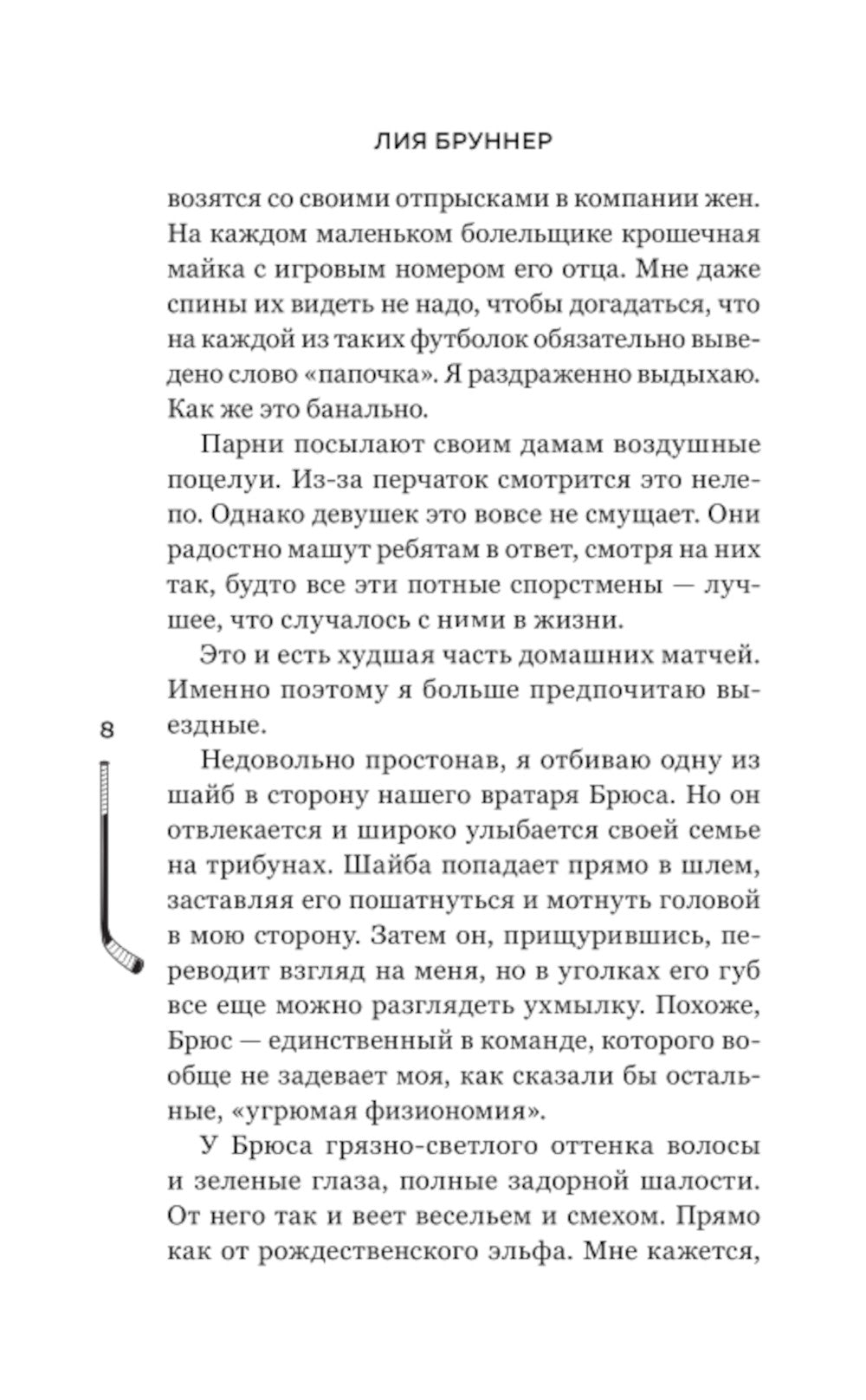 Желание или защита