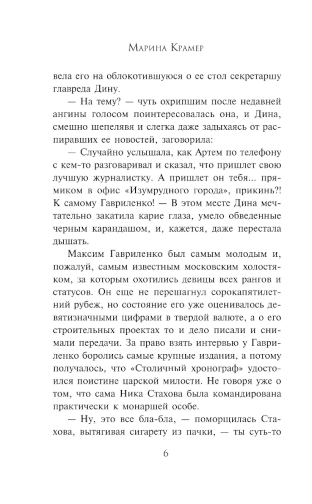 Жить на свете стоит