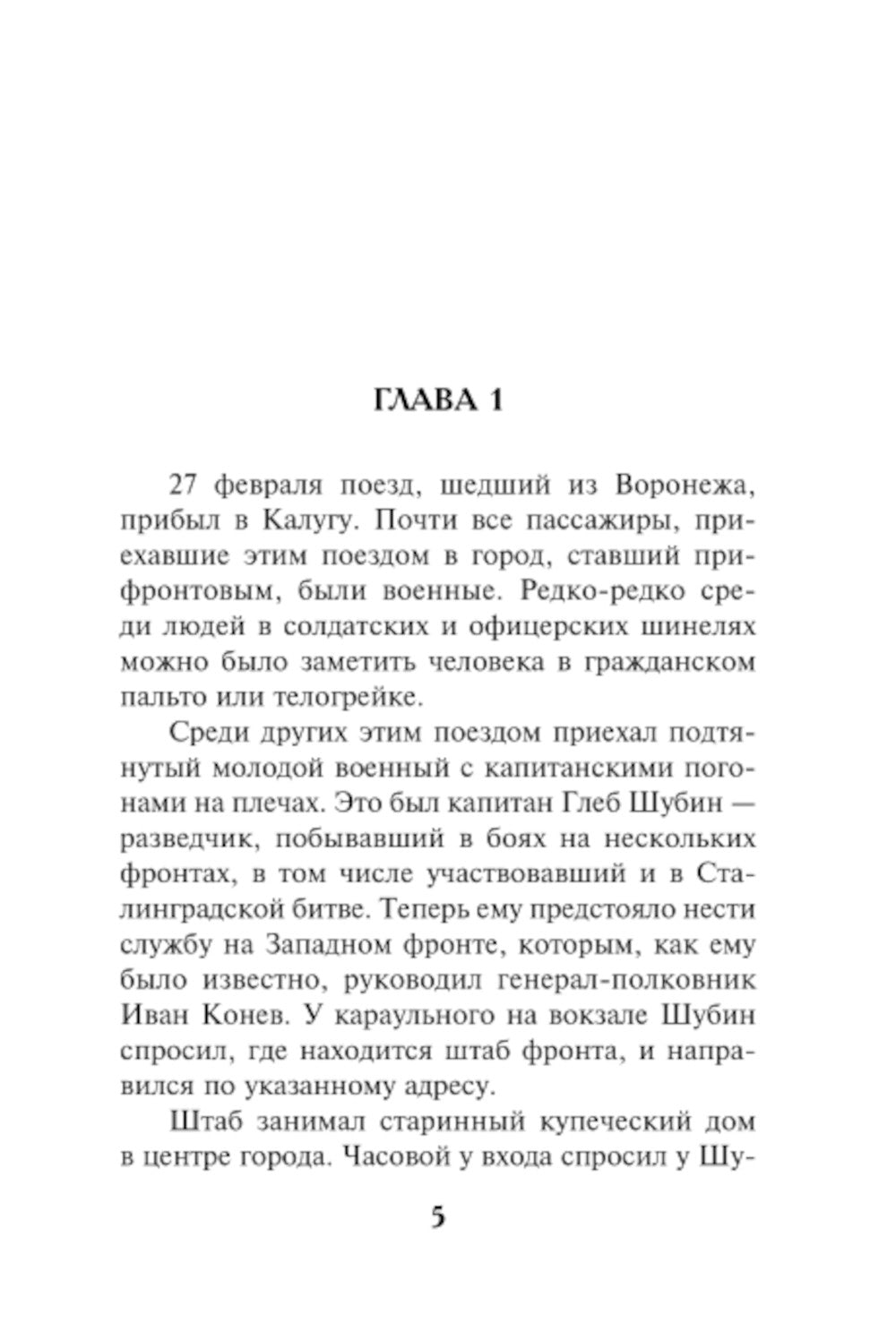 Мертвая тишина