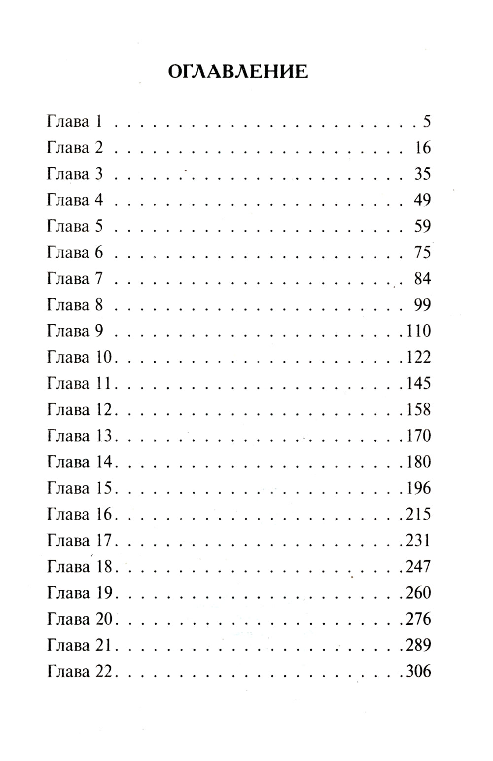 Мертвая тишина